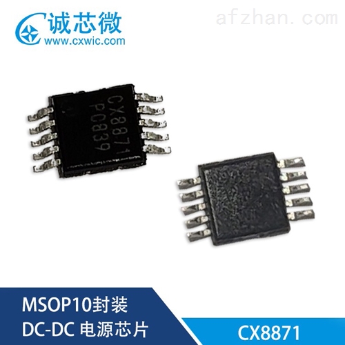 DC电源芯片CX8871