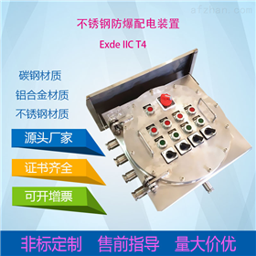 BXK-涂料廠IICT6防爆電控箱 防爆控制箱