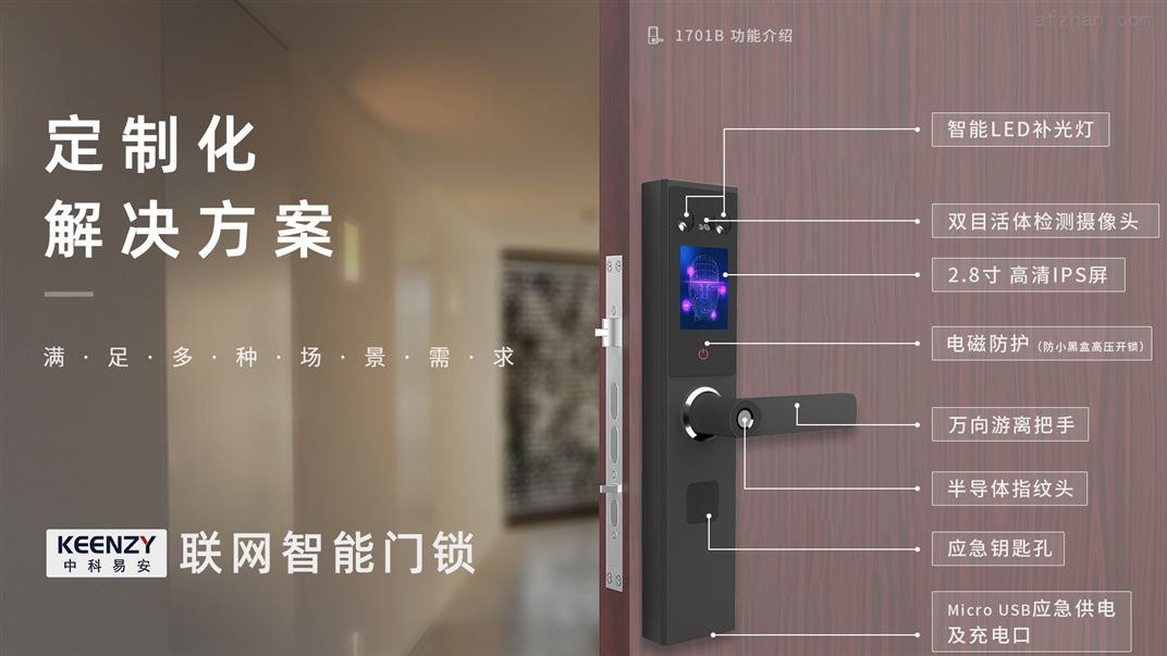 中科易安無線聯(lián)網(wǎng)智能門鎖助力智慧校園建設