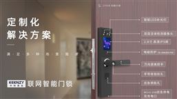 中科易安無線聯(lián)網(wǎng)智能門鎖助力智慧校園建設