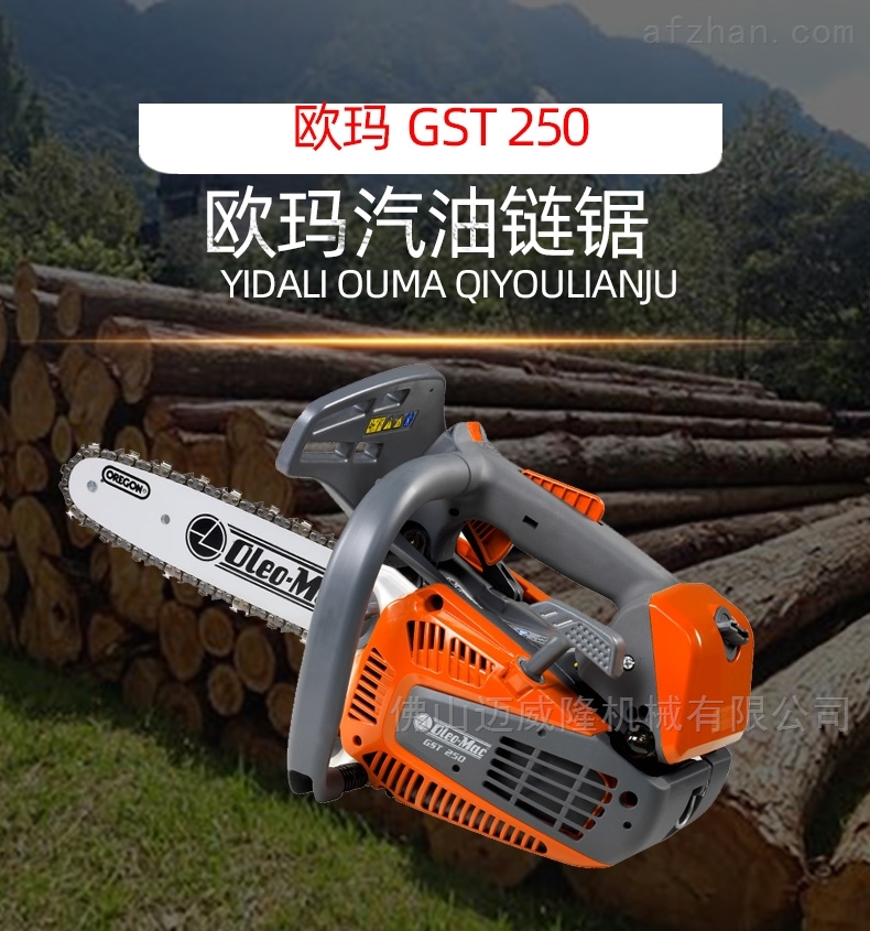 7kg名称:欧玛gst250订货号:欧玛gst250品牌:欧玛产品特性:油锯欧