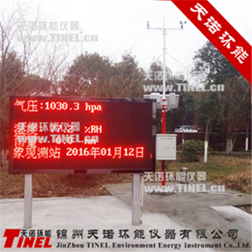 TNL-ZH7城市生态环境智能观测系统