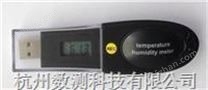 U盤式溫濕度儀