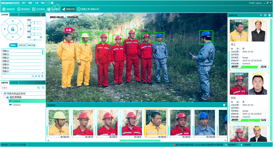 人臉識(shí)別.png