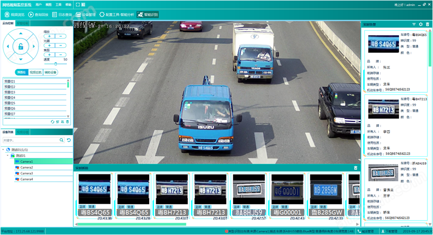 車牌識(shí)別.png