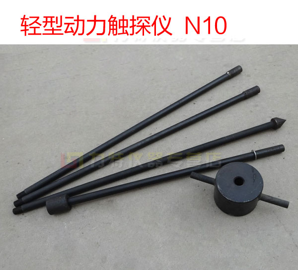 土工 轻,重型动力触探仪n10